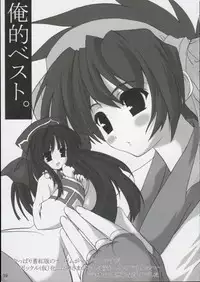 (C65) [Shimoyakedou (Ouma Tokiichi)] Triple Sherbet (Samurai Spirits)