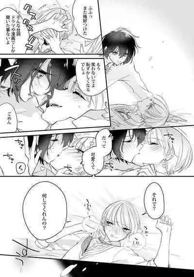 Boku no oshi wa yoru ni torokeru