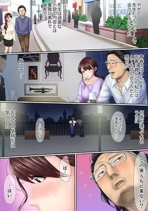 Kono Furin wa Otto no Tame "Anata, Yurushite…." To, Netorareru Tsuma 1