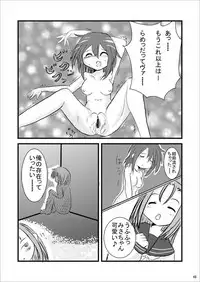 (Puniket21) [Ruruna&Nimunimu] Daisuki, Misao (Lucky☆Star)