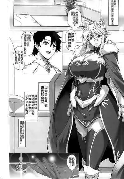 Chichiue Daisuki - my king my life