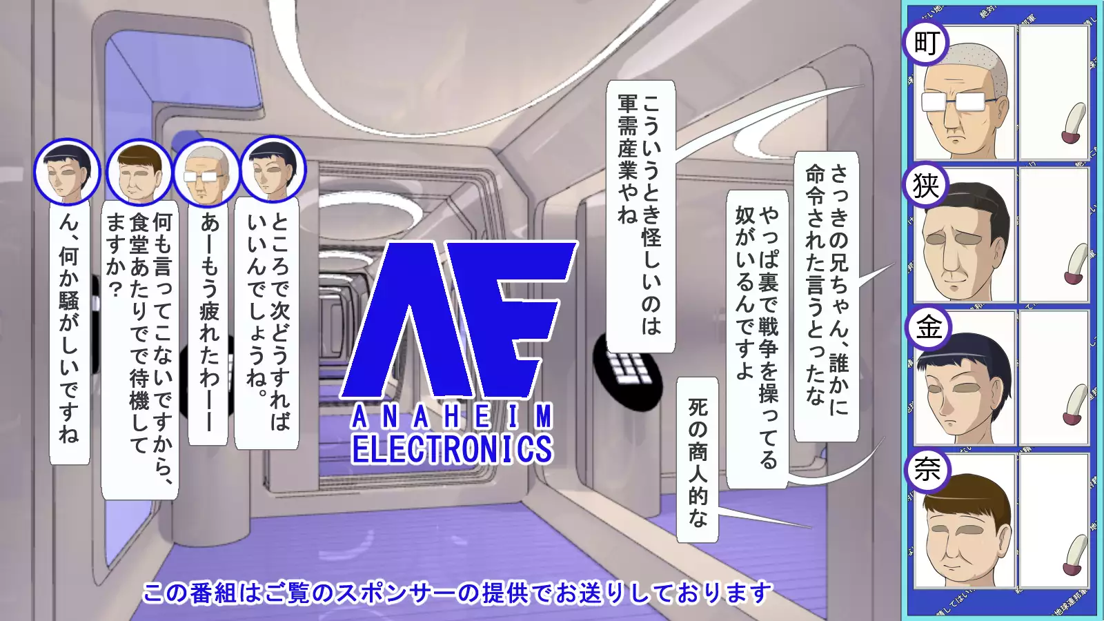 You Must Absolutely Not Ejaculate Earth Federation Army