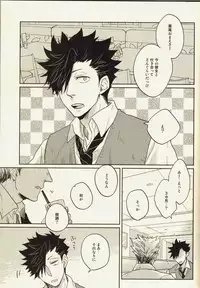 (C86) [Takamachi (Zenra)] Live Not To Eat, But Eat To Live! (Haikyuu!!)