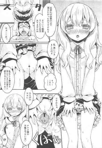 COMIC Megamilk 2012-07 Vol.25