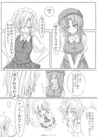 [Sweet Milk Shake (Tora)] Fuyashite Miru. (Touhou Project)