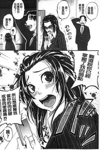 [Tonnosuke] Aibenki Tonari no Dosukebe Onee-san [Chinese]