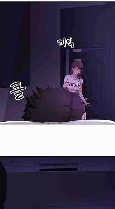 I Want To Know Her Ch.20?