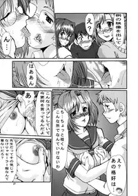 (C65) [Parupunte (Fukada Takushi)] F-45 (Onegai Twins)