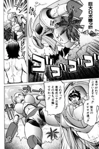 [Kouda Tomohiro] Petit-Roid 3 Vol. 3