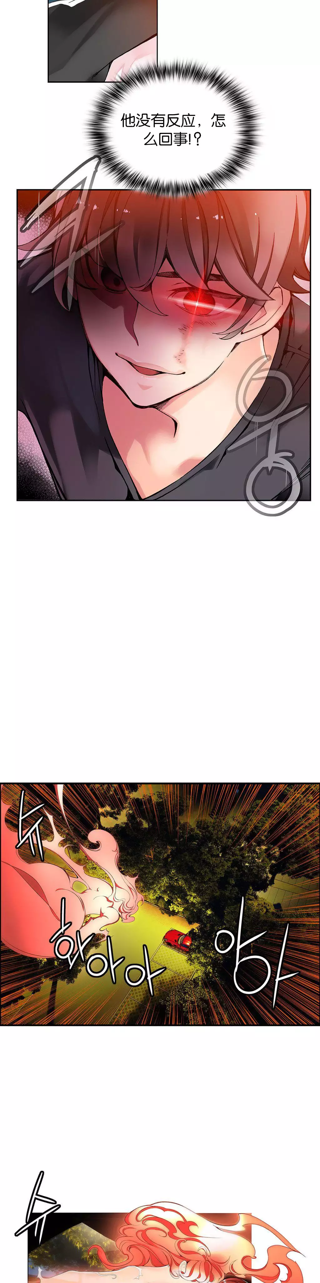 莉莉丝的脐带 Ch.1-24