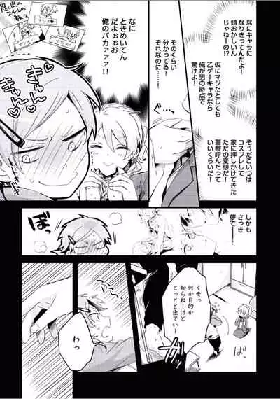 [Tsumumi] Boku to Issho ni [Digital]