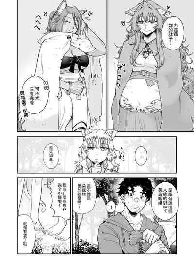 Kemomimi Musume to Zero kara Seikatsu 3