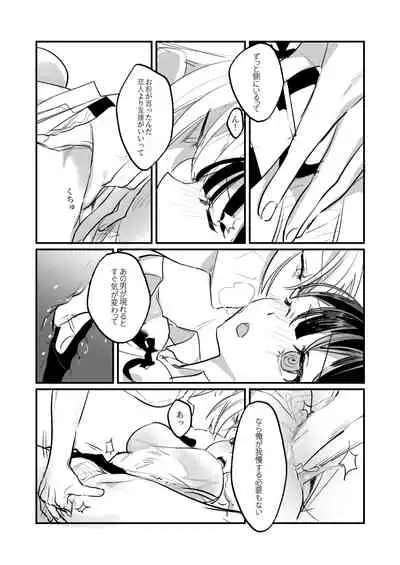 Snapping不良少年が幼馴染の清純な優等生を媚薬で犯し、ポルノを撮影