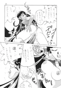 [Ginmomodou (Mita Satomi)] SLAYERS ADULT (Slayers) [Digital]