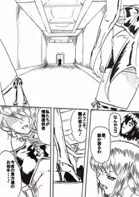 [Warabimochi] "Taima Doutei Hisui" Sesshoku Hen Dai Ichi wa