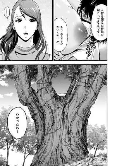 [Nagashima Chosuke] Watashi o Ikasete Haramasete... ~Anime Diver Z~ 2 [Digital]