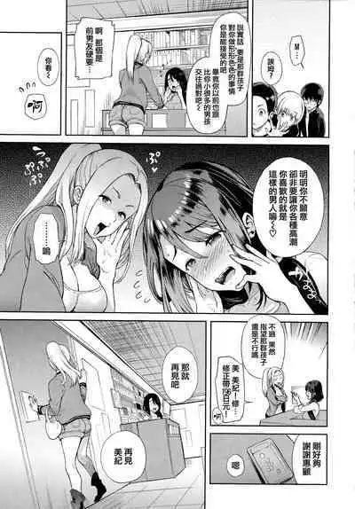 Yawachichi Onee-chan