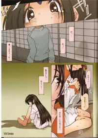 [RPG COMPANY2 (Toumi Haruka)] MOVIE STAR IIb (Ah! My Goddess)