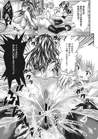 [Sakomae Aichi] Tokusen ~Shiru~ [Digital]