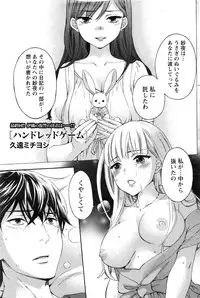 Monthly Vitaman 2016-12