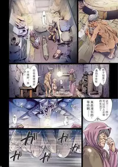 [Studio Pal (南野琴)] Other Zone 1-9+next.01-06 [中国翻訳]