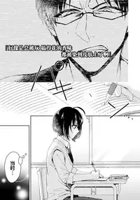 [Saotome Mokono] Ijimerare ~"Onna" no Boku to Kainushi Sannin~ 9 [Chinese] [脸肿汉化组]