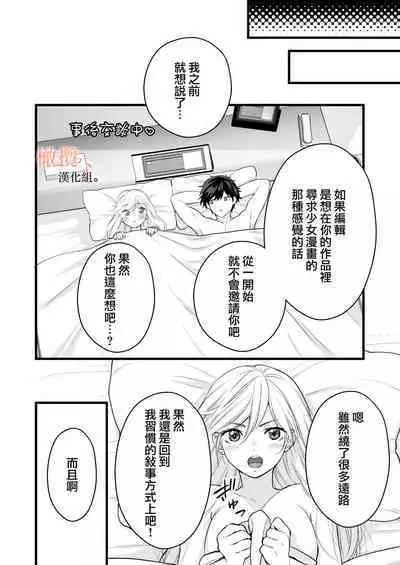 [Meyto] Kōhī ōji to nemuri hime - Sweeten -｜咖啡王子和睡美人-Sweeten-[中文] [橄榄汉化组]