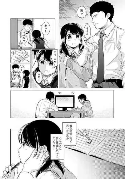 1LDK+JK Ikinari Doukyo? Micchaku!? Hatsu Ecchi!!? Ch. 1-28