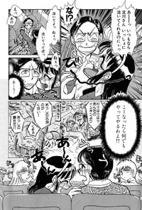 [Ayasaka Mitsune] Ritchan no Kutibiru Vol.01