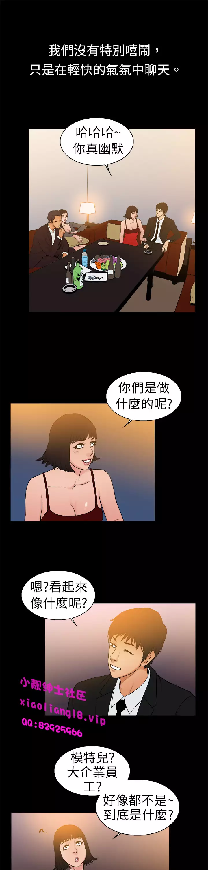 中文韩漫 十億風騷老闆娘 Ch.0-10