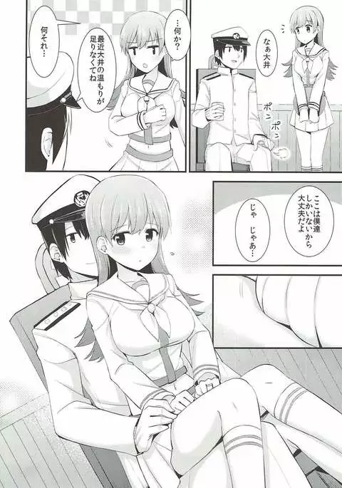 Ooi! Nekomimi o Tsukeyou!