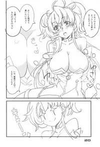 Cagliostro, Datoshitemo?