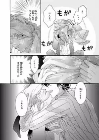 MAGAZINE BE×BOY 2016-11 [Digital]