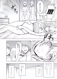 [Crimson] Gokujou Massage -Koe no Dasenai Joukyou de Ika Sareru Onna-tachi-