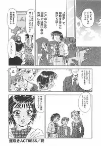 [Mejiro Tsugumi] Wana