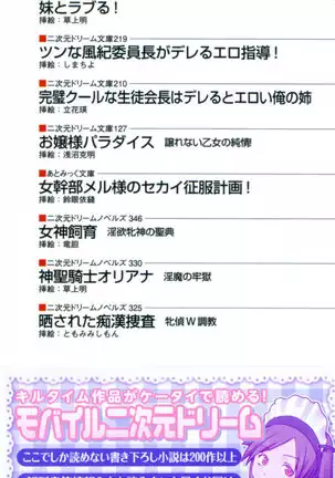 お嬢さまはベロちゅーLOVE！