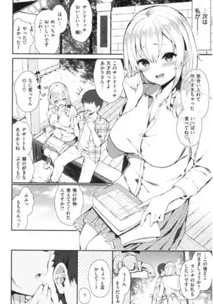 Kawaikute Dosukebe na Onee-san to... - Kawaii and Dosukebe Sister.