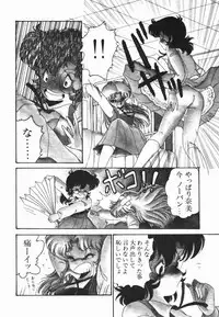 [Midorisawa Miyuki] Moeru Onna Sacchan