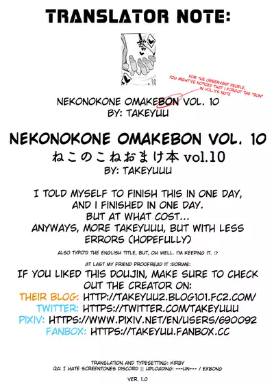 [Nekonokone (Takeyuu)] Nekonokone Omakebon Vol. 10 (Princess Connect! Re:Dive) [English] [Digital]