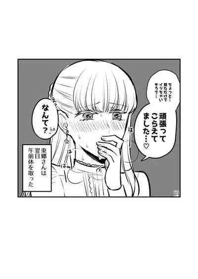 [Tabehoudai (Namaniku)] Sousaku Yuri Matome Hon 2 (Shakaijin Hen) [Digital]