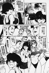 [Kobayashi Takumi] Wild Cats | 性感小野貓 [Chinese] [Incomplete]