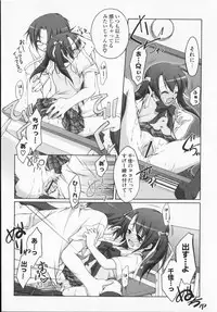 [Manami Tatsuya] 2jigen x 3jigen?