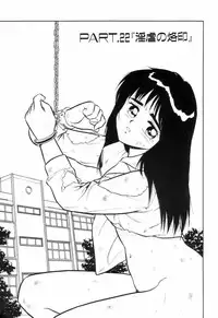 [Shinozaki Rei] Night Mare Vol. 3