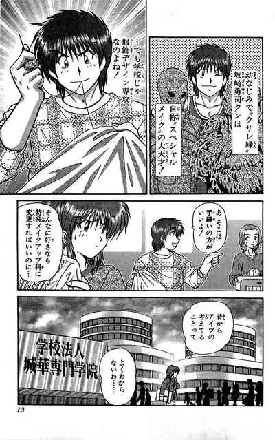 [Amamiya Jun] Miracle Make Yuuji