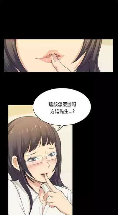 斯德哥爾摩症候群 1-40