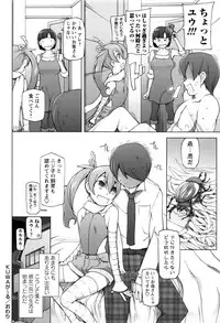 [Miito Shido] Dosukebe Appli