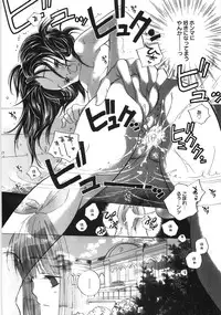 [Kamidera Chizu] Tenohira ni Onnanoko