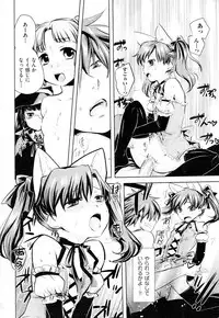 [Inu-Blade & Lact Mangan] Yorurori Mirori Ch.01-02