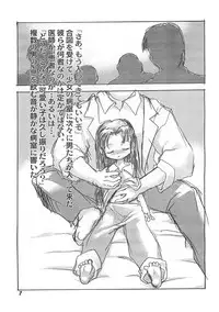 (C60) [P.A. Project (Teruki Kuma)] Kensa Nyuuin