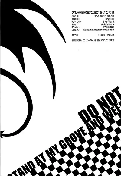 Ore no Haka no Mae de Nakanaide kure